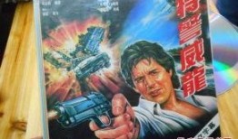 特警威龙在线观看,巅峰对决，热血激战